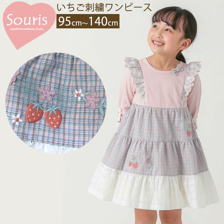楽天市場】【20%OFF】Souris スーリー【いちご刺繍ワンピース 】 6分袖 