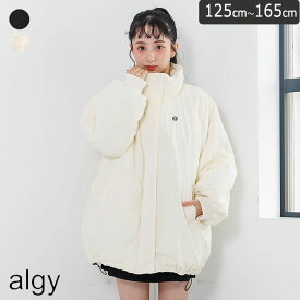 ＜20％OFF＞'25 秋冬 新作 ALGY 【保温 モンスターコート】中綿コート 中綿ジャケット キッズ ジュニア 女児 キッズアウター 防寒 ジャケット 小学校 中学校 通学 ドローコード おしゃれ 女の子 125cm/130cm/140cm/150cm/160cm/165cm アルジー