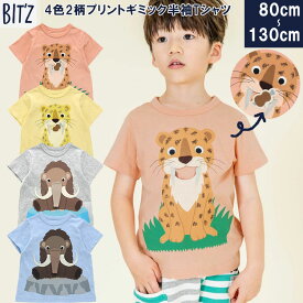 〈30%OFF〉BIT'Z ビッツ【4色2柄プリントギミック半袖Tシャツ】半袖Tシャツ キッズお揃い ベビーお揃い 半袖お揃い マンモス サーベルタイガー ギミックTシャツ プリントTシャツ Tシャツキッズ 80cm/90cm/95cm/100cm/110cm/120cm/130cm