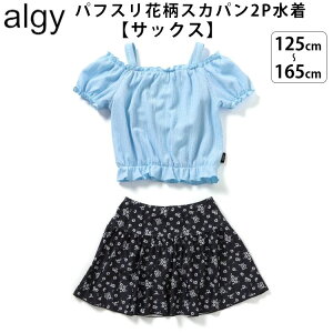 ALGY yptXԕXJp2P_aʒz LbY ptX[u WjA K[[ ALGY LbY ^LjLbY 125cm/130cm/140cm/150cm/160cm/165cm AW[ ItV_[