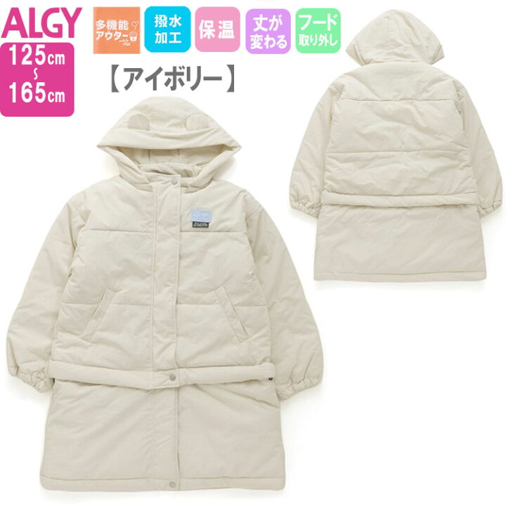 楽天市場】【30%OFF】ALGY アルジー【保温】【撥水】【クマミミメニWAY 