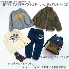 【送料無料】【2024新春 福袋】 F.O.KID'S エフオーキッズ 福袋 happybag 男の子 子供服6点セット 売れてる福袋 キッズ福袋 子供服福袋 男の子福袋 【F.Oインターナショナル】90cm/100cm/110cm/120cm/130cm/140cm/150cm 数量限定