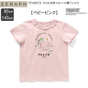 2025 Seraph Zt yPEANUTS ttt[cTVczXk[s[ EbhXgbN t[c TVc ̎q  s[`   s[ibc LbY xr[ XpR[ 