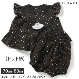 2025 Seraph y܂ɂxr[s[Xu}Zbgzxr[ xr[s[X xr[Zbg Ԃ  t ĕ 70cm/80cm/ F.O.C^[iVi Zt ԕ hbg `