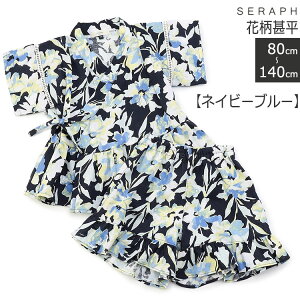 20OFF Seraphyԕrz̎qr K[r tr 傫߉ԕ ߃LbY xr[r xr[ 80cm/90cm/95cm/100cm/110cm/120cm/130cm/140cm/ ׂ Rbg100% Zt