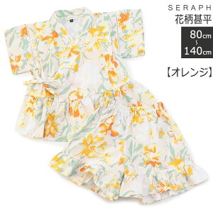 20OFF Seraphyԕrz̎qr K[r tr 傫߉ԕ ߃LbY xr[r xr[ 80cm/90cm/95cm/100cm/110cm/120cm/130cm/140cm/ ׂ Rbg100% Zt