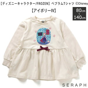 V  20OFF'25H~ Seraph yfBYj[LN^[/FROZENzyvTVc TVc gbvX LbY ̎q AiƐ̏ Ai Ai GT av F.O.C^[iVi Z