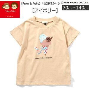 20OFFSeraph yPeko & Poko 4F2TVczs FUJIYA yR |R ACXN[`[t qTVc XptCX LbYTVc TVc xr[TVc Jbg\[ 70cm