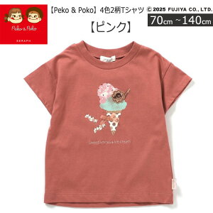 20OFFSeraph yPeko & Poko 4F2TVczs FUJIYA yR |R ACXN[`[t qTVc XptCX LbYTVc TVc xr[TVc Jbg\[ 70cm