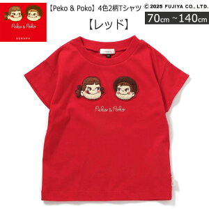 20OFFSeraph yPeko & Poko 4F2TVczs FUJIYA yR |R ACXN[`[t qTVc XptCX LbYTVc TVc xr[TVc Jbg\[ 70cm