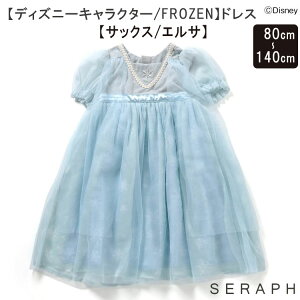V  10OFF'25H~ Seraph yfBYj[LN^[/FROZENzhX qhX Pls[X vZX LbYhX ̎qs[X AiƐ̏ Ai Ai GT R