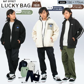 即納【送料無料】【2025新春 福袋】【RAT EFFECT ラットエフェクト】 子供服4点+BAGセット キッズ ジュニア 大きいサイズ 男の子 男子 子供服 happybag ハッピーバッグ キッズ福袋 子供服福袋 130cm/140cm/150cm/160cm/170cm 数量限定 コンルーソル CONLUSOL