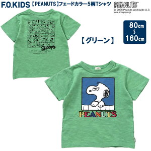 30OFF2025 F.O.KID'SyPEANUTSzytF[hJ[5TVczXk[s[ s[ibc PEANUTS SNOOPY Xk[s[xr[ Xk[s[LbY TVc LN^[ tF[hJ[ [Yh 80c