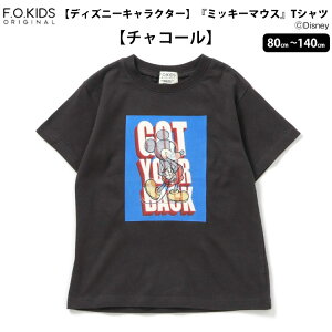 2025āqF.O.KID'SryfBYj[LN^[zw~bL[}EXxTVc TVc ~bL[}EX q LbY xr[ A[gCXg S 80cm/90cm/95cm/100cm/110cm/120cm/130cm/140cm/ GtI[L