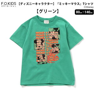 F.O.KID'S�y�f�B�Y�j�[�L�����N�^�[�z�w�~�b�L�[�}�E�X�xT�V���c ����T�V���c �~�b�L�[�}�E�X �q�� �L�b�Y �x�r�[ �A�[�g�C���X�g ���S 80cm/90cm/95cm/100cm/110cm/120cm/130cm/140cm/ �G�t�I�[�L�b�Y �Z�b