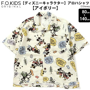 2025āqF.O.KID'SryfBYj[LN^[zAnVc ~bL[}EX ~j[}EX R~bNCXg qVc LbY xr[ Vc I[vJ[Vc 80cm/90cm/95cm/100cm/110