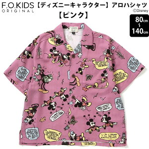2025āqF.O.KID'SryfBYj[LN^[zAnVc ~bL[}EX ~j[}EX R~bNCXg qVc LbY xr[ Vc I[vJ[Vc 80cm/90cm/95cm/100cm/110