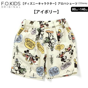 20OFFqF.O.KID'SryfBYj[LN^[zAnV[c Y{ Zp ăY{ ăpc ~bL[}EX ~j[}EX R~bNCXg q LbY xr[ 80cm/90cm/95cm/100cm/