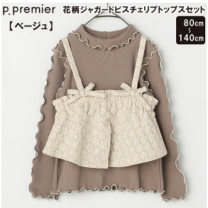 '25H~ p.premieryԕWK[hrX`FugbvXZbgzrX`F ugbvX Jbg\[ WK[hD ̎qgbvX jbggbvX LbY ZbgAbv q LbY 80cm/90cm/1