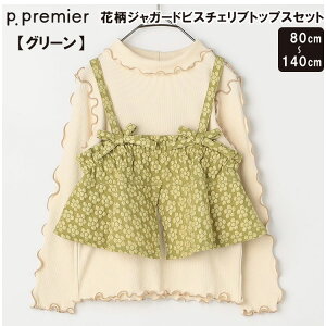'25H~ p.premieryԕWK[hrX`FugbvXZbgzrX`F ugbvX Jbg\[ WK[hD ̎qgbvX jbggbvX LbY ZbgAbv q LbY 80cm/90cm/1