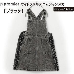 '25H~ p.premieryTChtfjWXJzWo[XJ[g fj W[Yn t LbY ̎q XJ[g q 80cm/90cm/100cm/110cm/120cm/130cm/140cm/ p.v~G