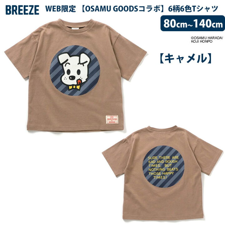 楽天市場】＜20％OFF＞ WEB限定 【OSAMU GOODSコラボ】6柄6色Tシャツ 