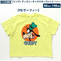 楽天市場】ディズニー tシャツ（カラーイエロー）（トップス｜キッズ 