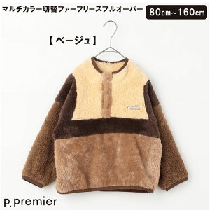 '25H~ p.premiery}`J[ؑփt@[t[XvI[o[zWPbg t[X HD vI[o[ jZbNX j̎q ̎q 80cm/90cm/100cm/110cm/120cm/130cm/140cm/ p.v~G q g