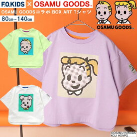 【F.O.KID'S】エフオーキッズ 【OSAMU GOODSコラボ BOX ART Tシャツ】OSAMU GOODS 原田治 イラスト キッズTシャツ キッズ ベビー半袖 半袖トップス コットン100% Tシャツ半袖 男の子 女の子 子供Tシャツ 80cm/90cm/95cm/100cm/110cm/120cm/130cm/140cm/