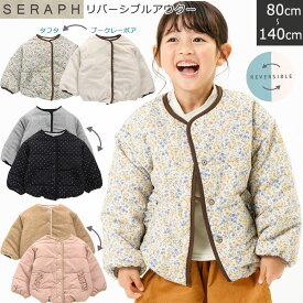 ＜30％OFF＞Seraph セラフ 【リバーシブルアウター】 ノーカラージャケット リバーシブル 花柄 ドット柄 キッズアウター キッズブルゾン カーディガン ボレロ seraphアウター セラフアウター トップス 80cm/90cm.95cm/100cm/110cm/120cm/130cm/140cm F.O.インターナショナル