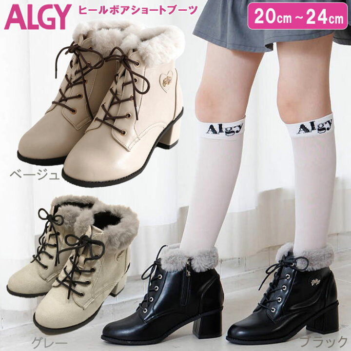 楽天市場】＜30％OFF＞ ALGY アルジー 【ヒールボアショートブーツ 