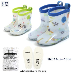 【BIT'Z】ビッツ 『ゴーカート総柄レインシューズ』キッズレインシューズ 男児レインシューズ レイングッズ ビッツレインシューズ 幼児雨具 子供用雨具 子供長靴 【F.O.インターナショナル