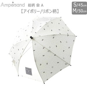 2025V Ampersand ApTh PA  LbYJ qP P jP sN x_[ u[ ItzCg ܕ  45cm 50cm P ڕP ʉʊw ۈ牀 ct