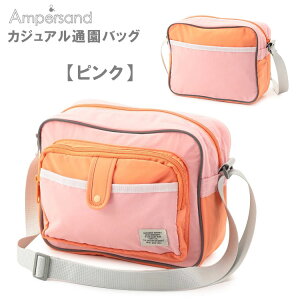 Ampersand アンパサンド 2025年春新作 【カジュアル通園バッグ】通園バッグ カラフル 総柄 可愛い おしゃれ通園バッグ F.O.インターナショナル 幼稚園 保育園 入園準備 恐竜柄 花柄