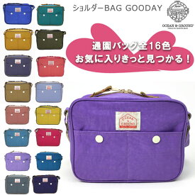 【Ocean&Ground】オーシャンアンドグランド【ショルダーBAG GOODAY】通園バッグ 幼稚園 保育園 軽量バッグ 通園カバン 選べる16色 シンプル ショルダーバッグ 豊富なカラー パイピング ピンク ラベンダー グレー マスタード ネイビー