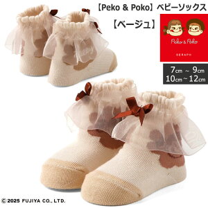 '25�H Seraph �yPeko & Poko �x�r�[�\�b�N�X�z�s��� FUJIYA �y�R����� �~���L�[��ݎ��f�U�C�� �x�r�[�\�b�N�X �C�� ������ �Ԃ���� ���̎q �o�Y�j�� ���a���j�� �v���[���g 7-9cm 10-12cm �p�b�P