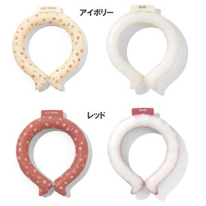 �A�C�X�����O �y�b�g�T�C�Y SS XS �� �L ICE RING �l�b�N�N�[���[ ��p �M���Ǒ΍� �����΍� ���U�� ���o���� ������� �⊴�O�b�Y �A���R�� ���S���S �y�� �G�R �����[�X SUO �Ђ��蒷���� ����