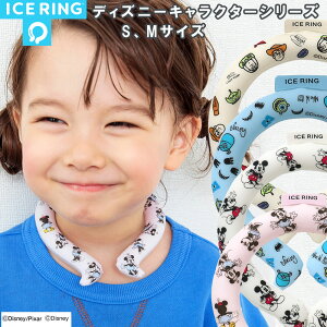 yԌ40OFFz ACXO SUO qp lp ICE RING fBYj[ ~bL[ ~j[ gCXg[[ X^[YCN lbNN[[ p MǑ΍ ΍ ⊴ObY y GR
