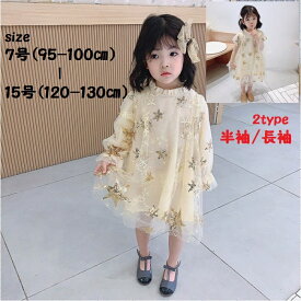 楽天市場 韓国子供服 キッズサイズ Cm 95 99cm ワンピース キッズファッション キッズ ベビー マタニティの通販