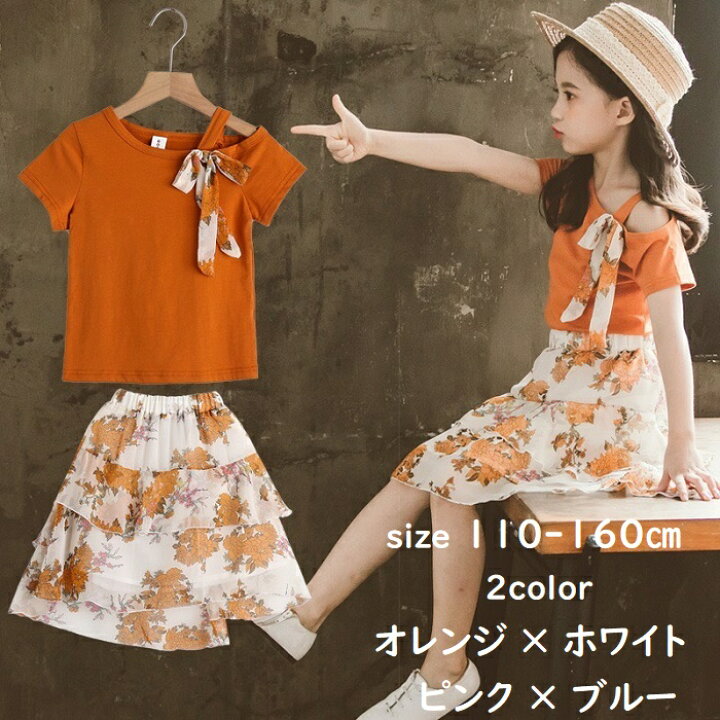 子ども服 バルーンスカート オレンジ 夏服 女の子 可愛い 120cmサイズ