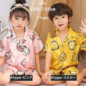 キッズパジャマ 半袖 ボタンの人気商品 通販 価格比較 価格 Com
