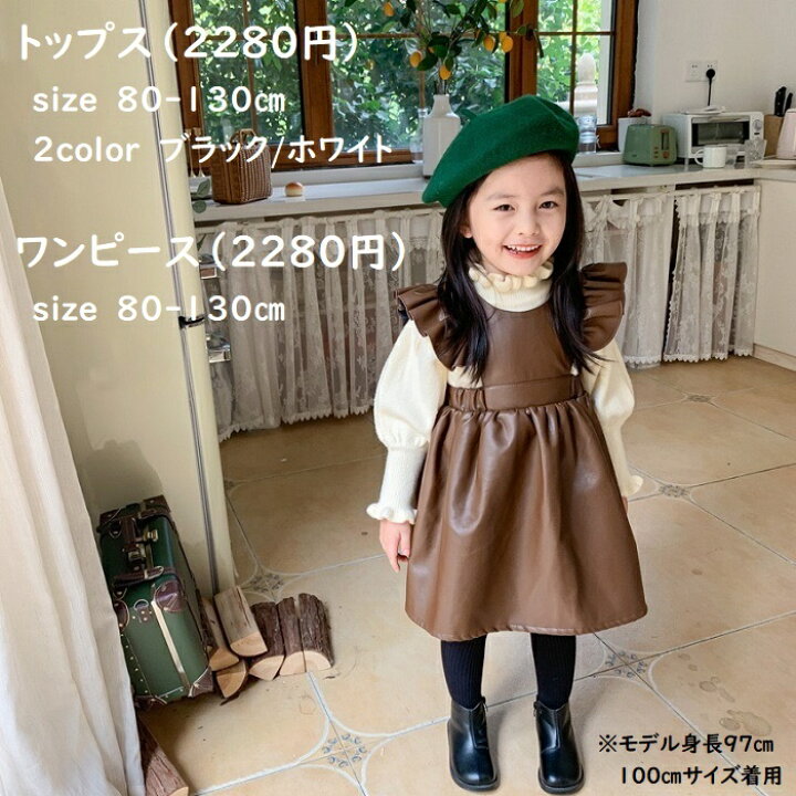 楽天市場】【予約品】女の子 ニット トップス 長袖 白 黒 レザー 