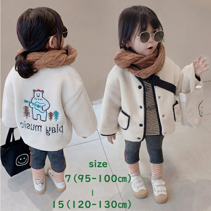 楽天市場】【新作】【予約品】女の子 ボアジャケット くま 白 アウター  