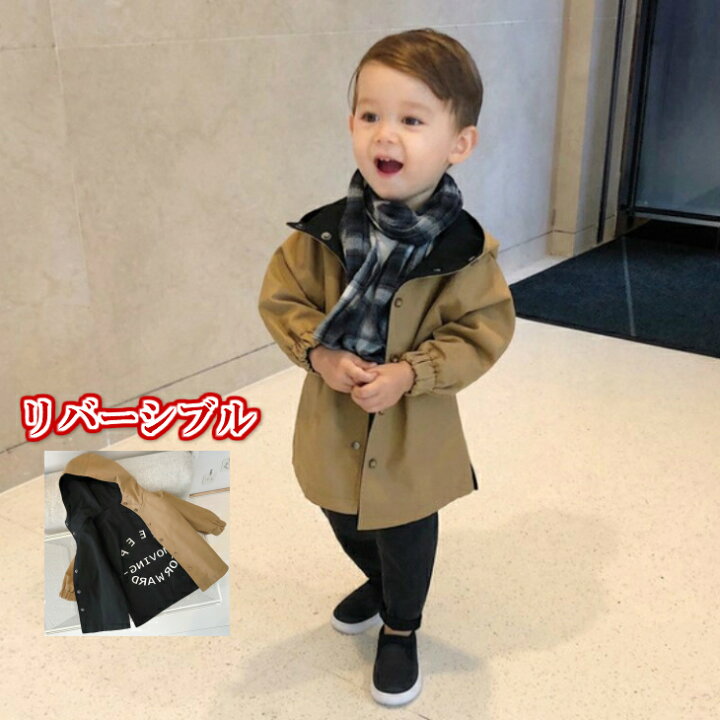 楽天市場】コート 子供 ジャケット キッズ 男の子 リバーシブルコート 