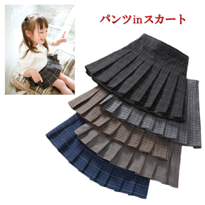 楽天市場】スカート 子供服 女の子 パンツinスカート プリーツスカート  