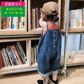 オーバーオール デニムオーバーオール キャミソールオーバーオール 上下セットアップ 子供服 女の子 男の子 キッズ ベビー サロペット オールインワン 仮装 ミニオンコーデ シンプル パンツ 80cm 90cm 100cm 110cm 120cm 130cm 140cm