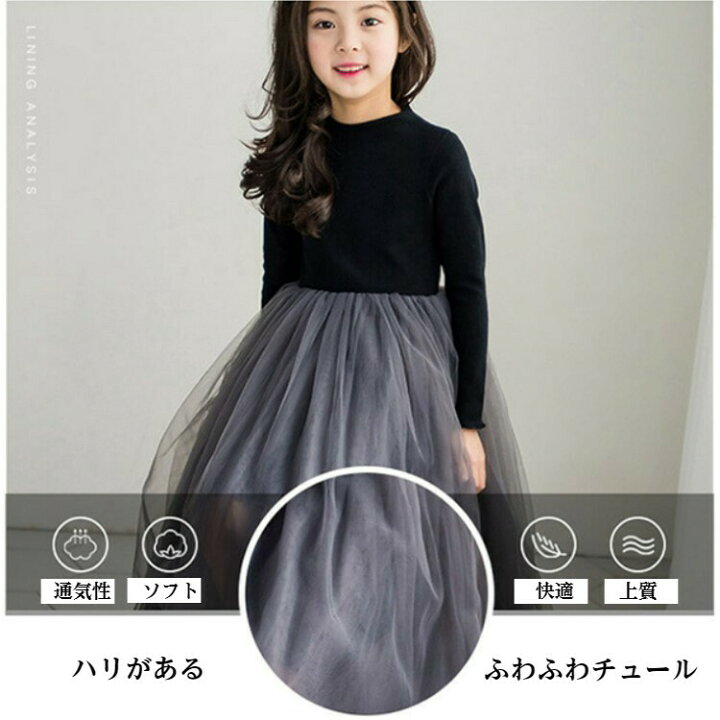 楽天市場 ワンピースドレス 子供服 女の子 ジュニア 中学生 長袖 ロングワンピース キッズ フォーマルドレス 韓国風子供服 ブラック 上品 大人可愛い 発表会 パーティー 春 秋 冬 110 1 130 140 150 160 165 子供服 アイ