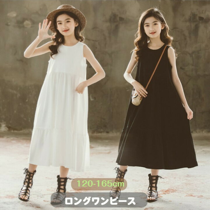 楽天市場】【新作】ワンピース ロングワンピース 女の子 フレア  