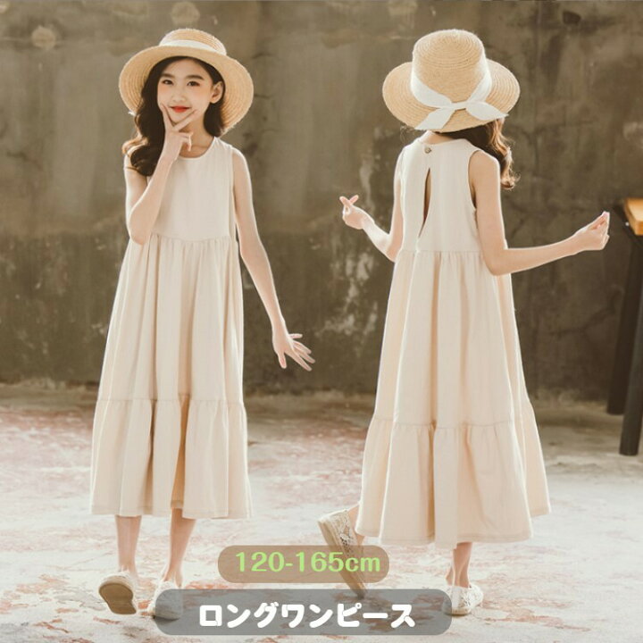 楽天市場】【新作】ワンピース ロングワンピース 女の子 フレア 