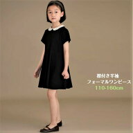 【即納】 黒 襟付き キッズ 子供 喪服 女の子 フォーマルワンピース 半袖 春服 夏服 面接 フレアワンピー…